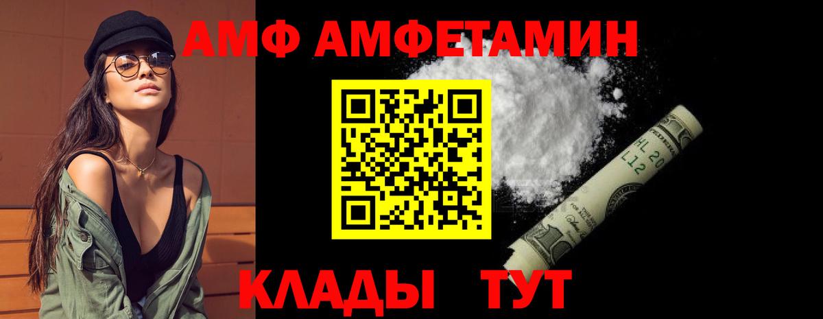 АМФЕТАМИН 98%  АМФ  Вязьма  Вход с VPN 