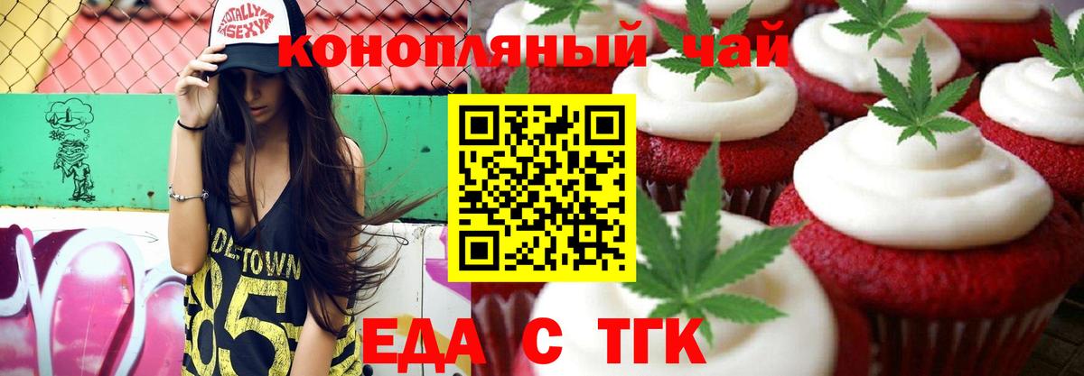 Вязьма  Еда ТГК марихуана  Вход с VPN 