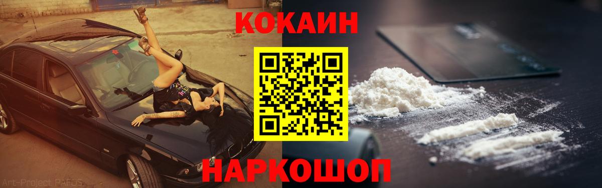 COCAIN VHQ  Кокаин  Вход с VPN  Вязьма  КОКАИН 99% 
