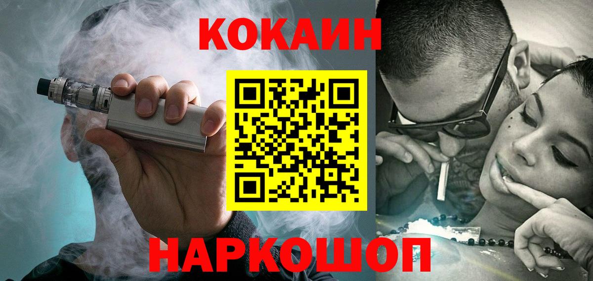 КОКАИН 99% Вязьма