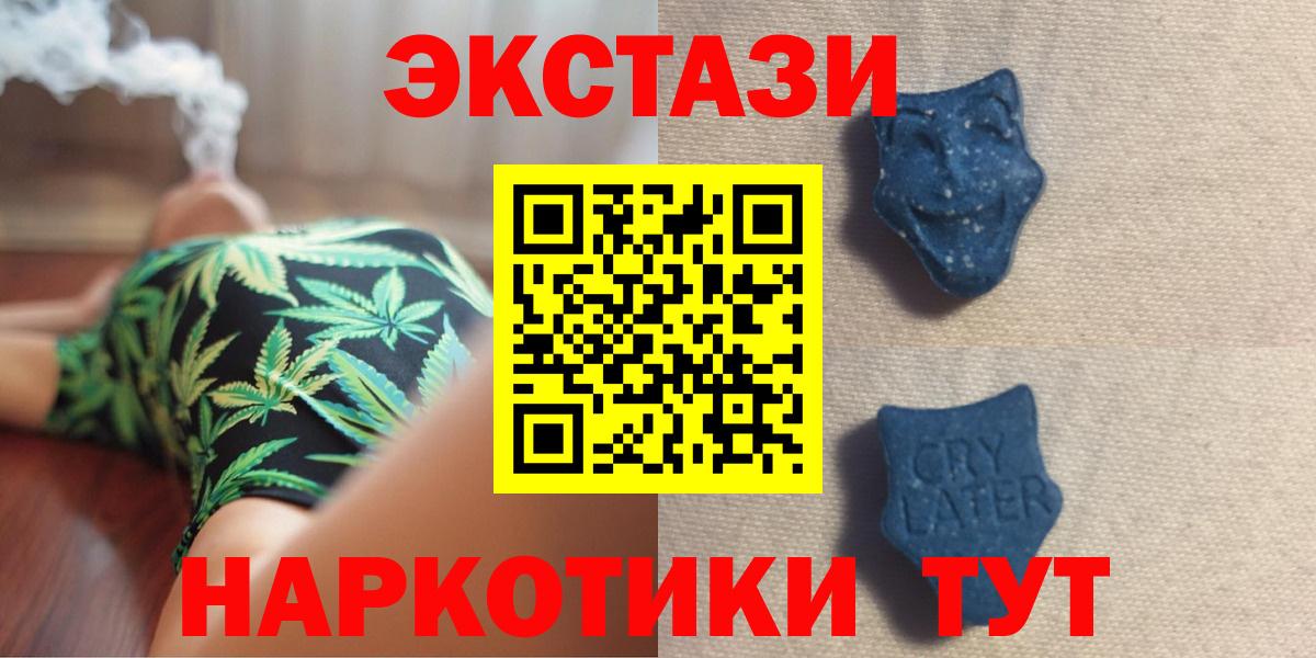 ЭКСТАЗИ  Ecstasy 280мг  Вход с VPN  Вязьма  это как зайти  ЭКСТАЗИ Дубай 
