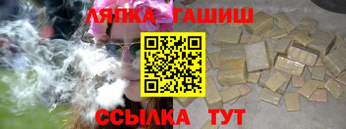 закладки  ГАШИШ гарик  ГАШ 40% ТГК  Вход с VPN  Вязьма  Гашиш 