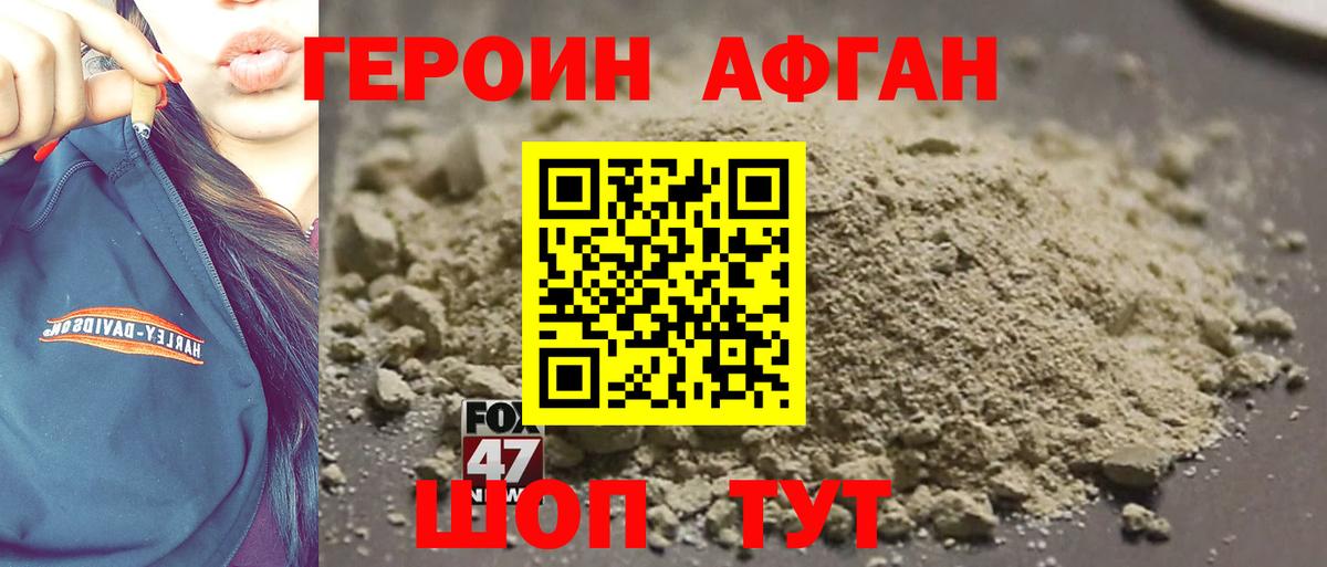 Вязьма  ГЕРОИН  Вход с VPN  ГЕРОИН VHQ 