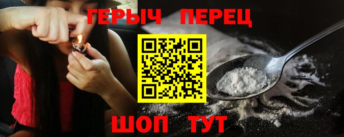 ГЕРОИН афганец Вязьма