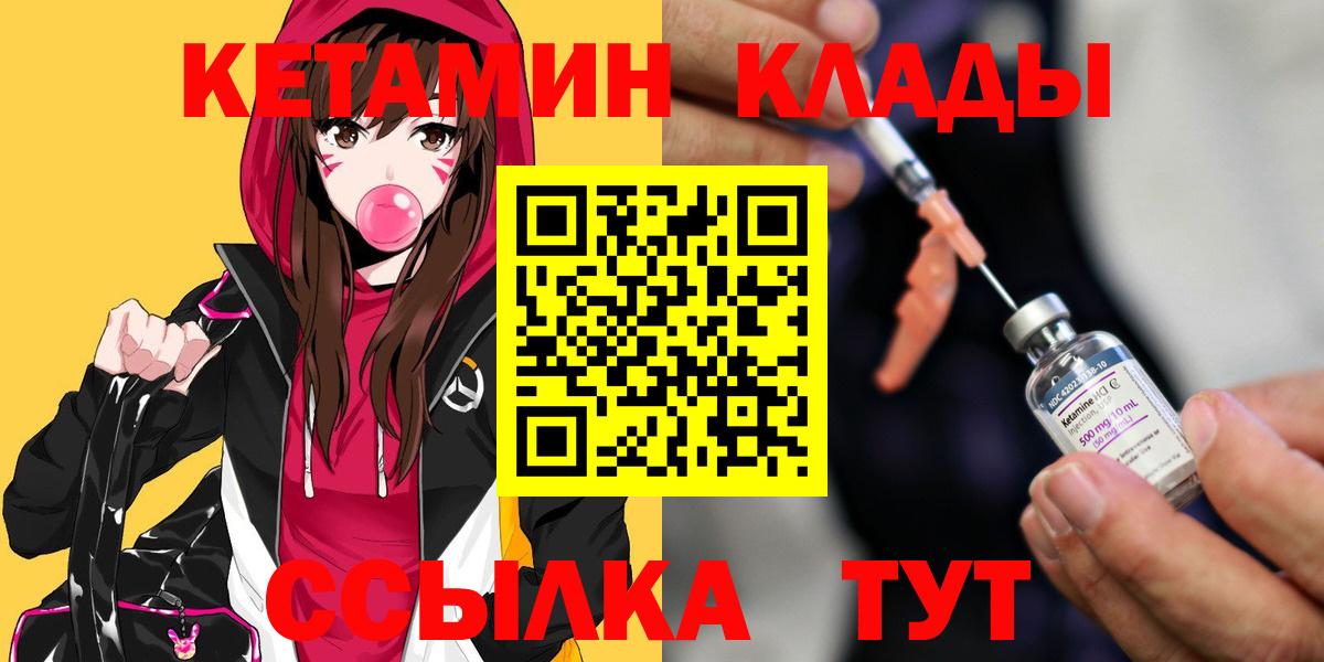 Кетамин ketamine  Вход с VPN  kraken ссылки  КЕТАМИН VHQ  Вязьма 