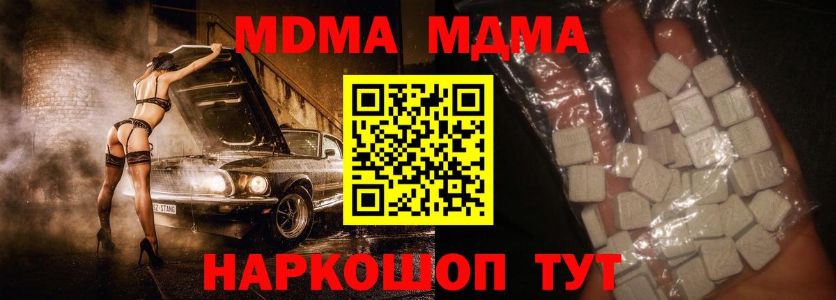 МДМА  МДМА кристаллы  Вход с VPN  Вязьма 