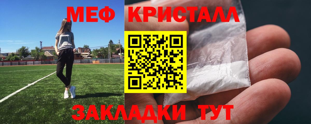 МЯУ-МЯУ VHQ  Вход с VPN  Меф  Меф  Меф мука  Вязьма 