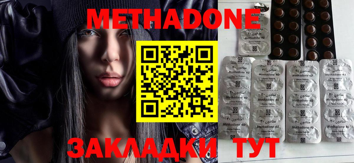 МЕТАДОН VHQ Вязьма