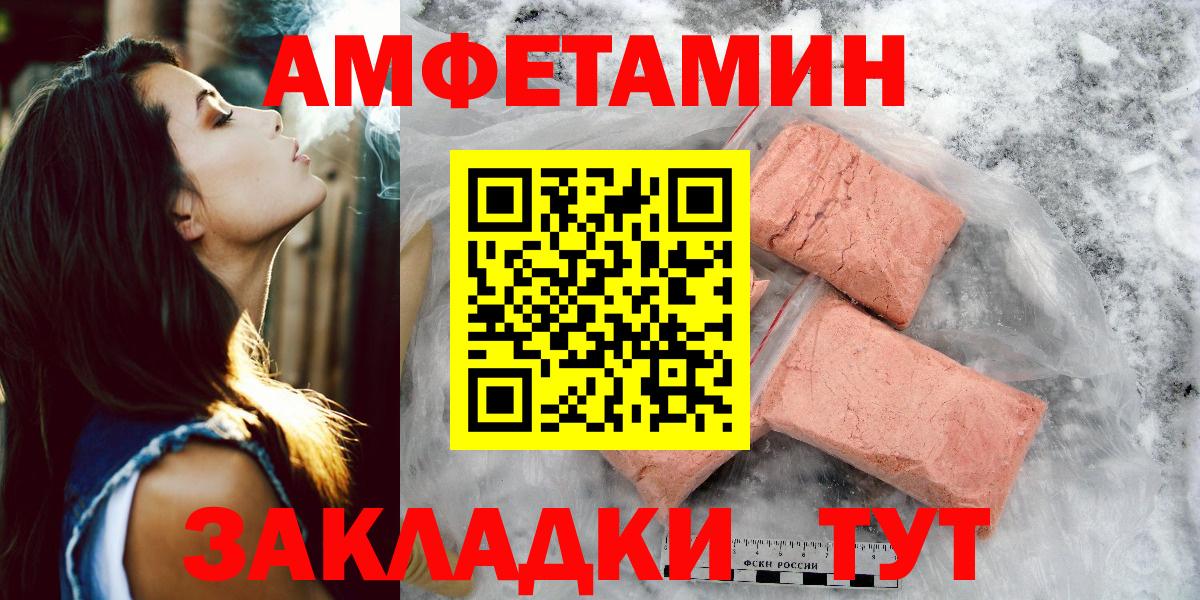 МЕТАМФЕТАМИН Methamphetamine Вязьма