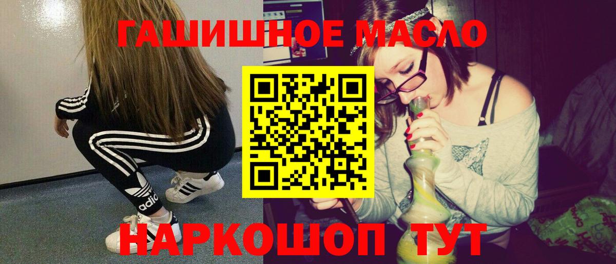 Дистиллят ТГК THC oil Вязьма