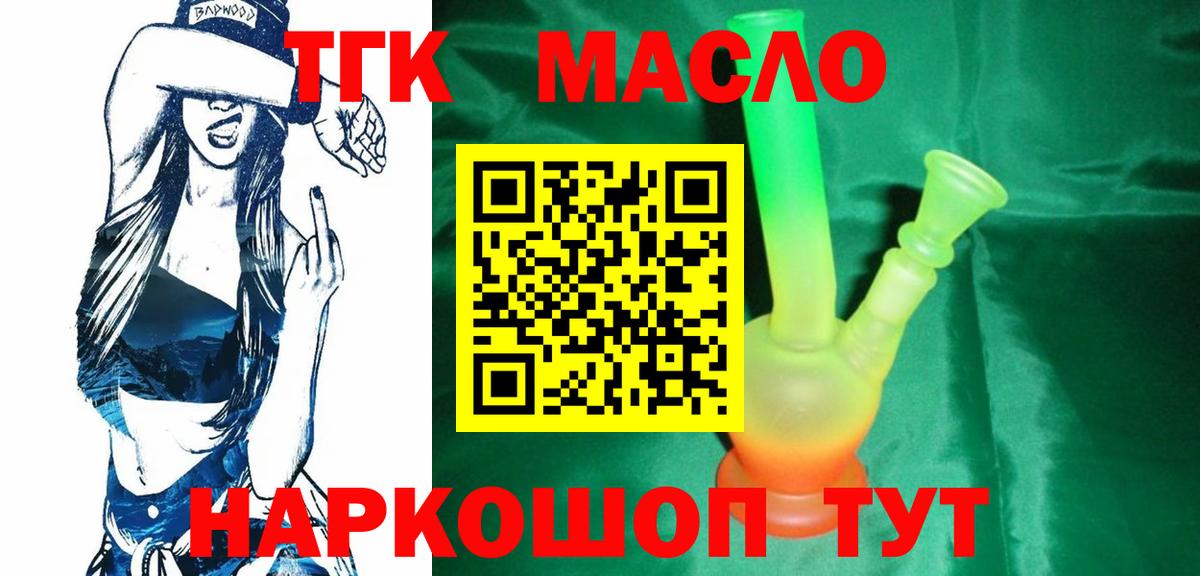 MEGA tor  Вход с VPN  Вязьма  ТГК жижа 